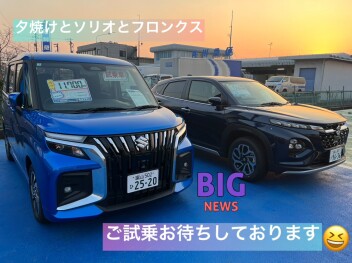 ほんとのほんとに最後！【スズキ大決算】3月30日(日)まで！